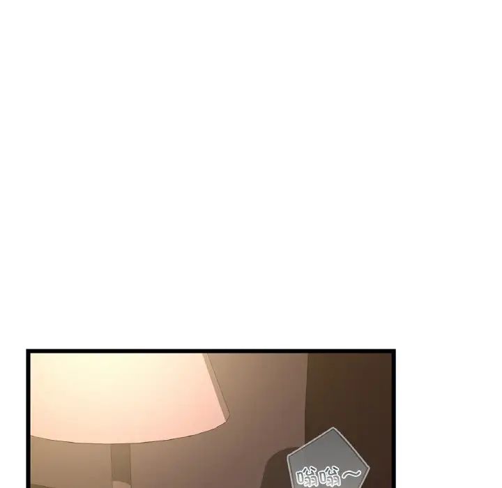 年轻代表，第26話，第 95 页