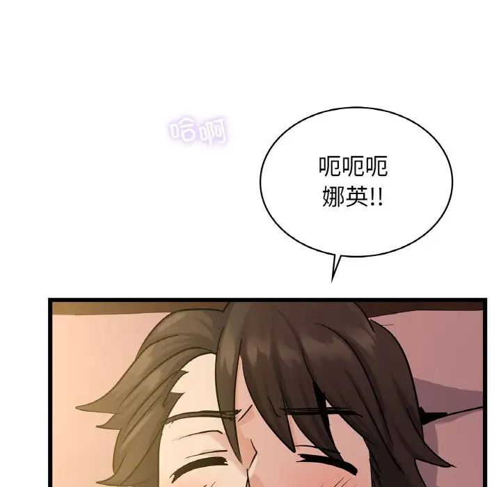年轻代表，第26話，第 60 页