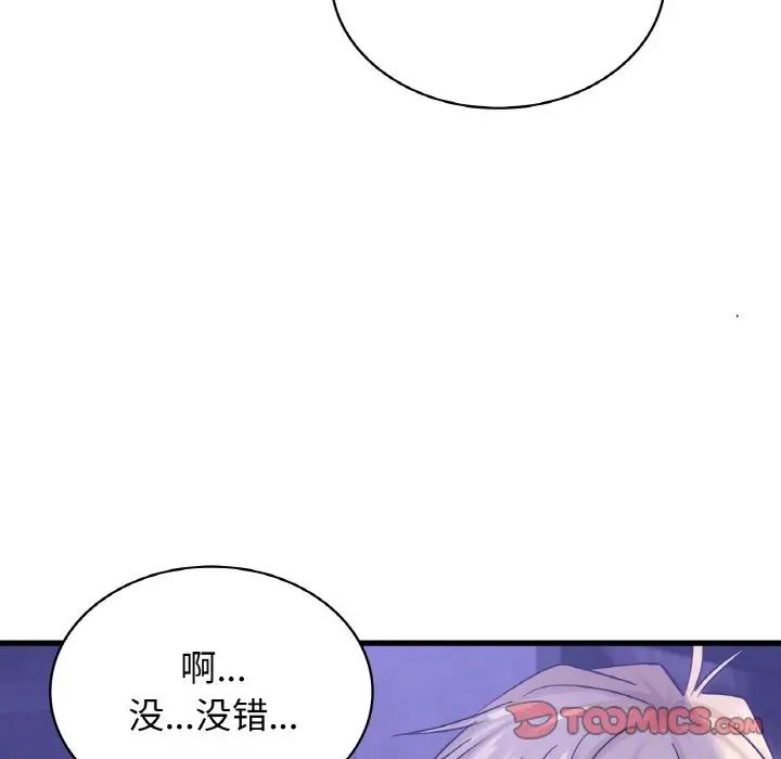 年轻代表，第27話，第 123 页