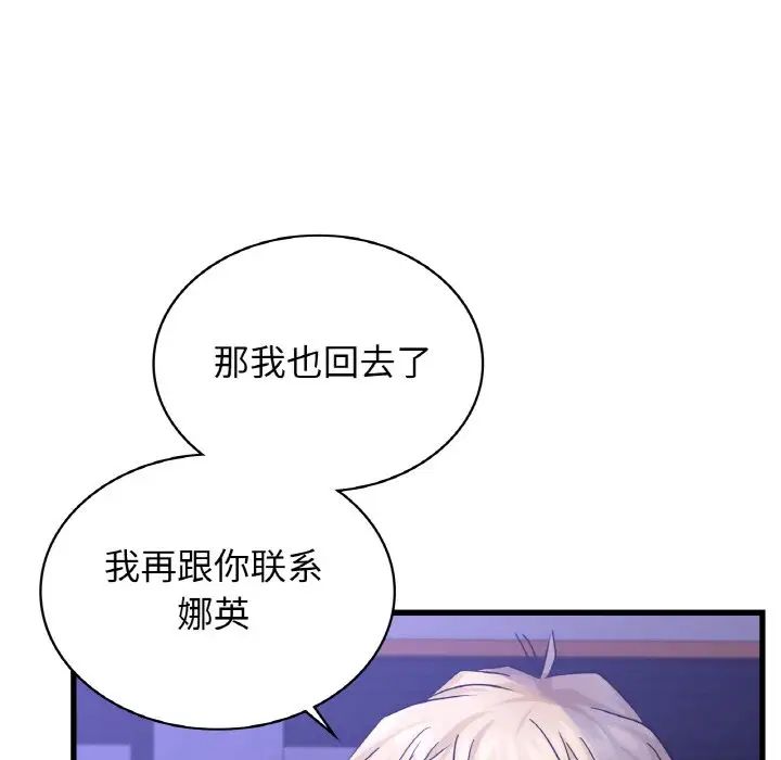 年轻代表，第27話，第 125 页