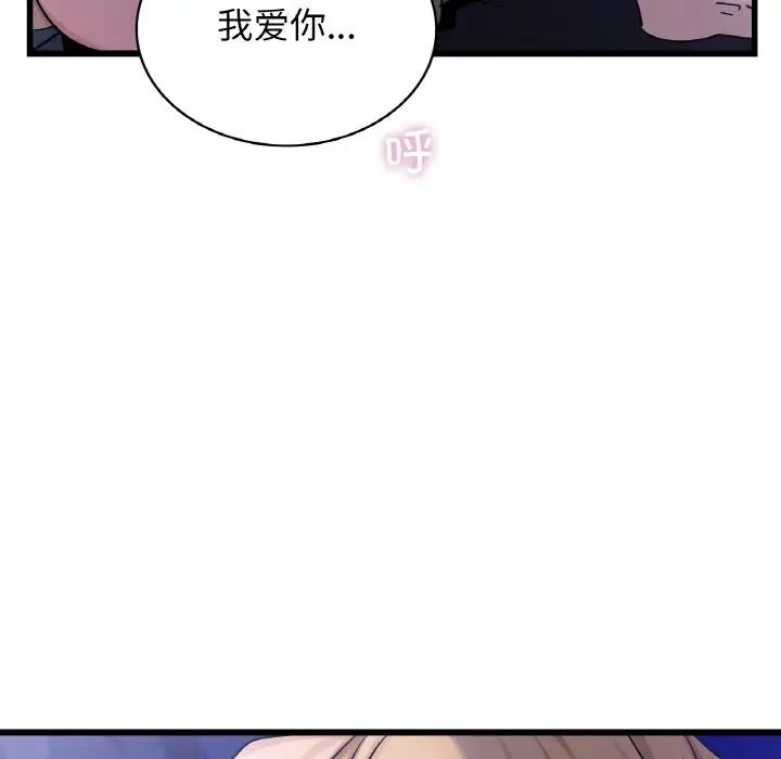 年轻代表，第27話，第 103 页