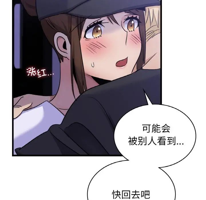年轻代表，第27話，第 122 页