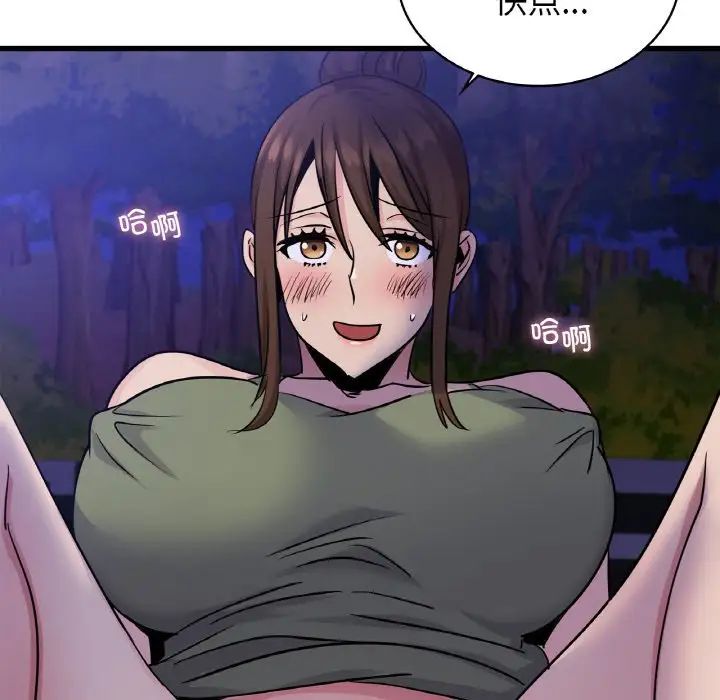 年轻代表，第27話，第 52 页