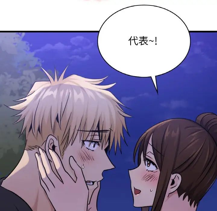 年轻代表，第27話，第 64 页