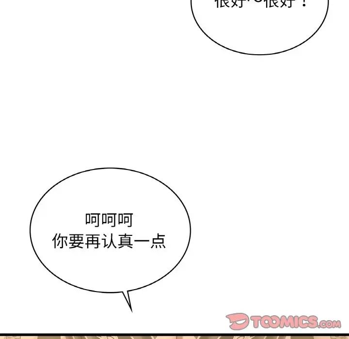 年轻代表，第28話，第 123 页