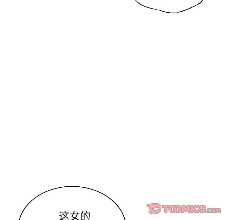 年轻代表，第28話，第 69 页