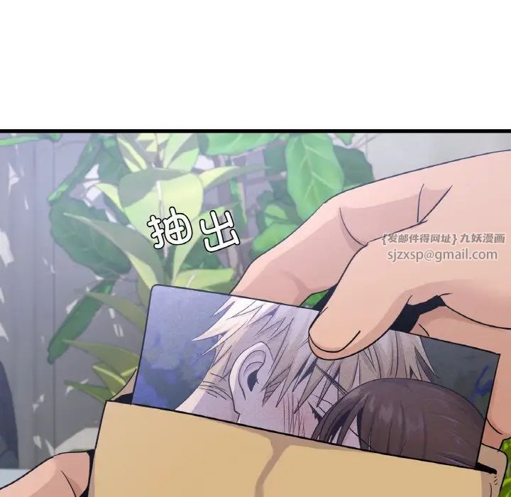 年轻代表，第28話，第 65 页