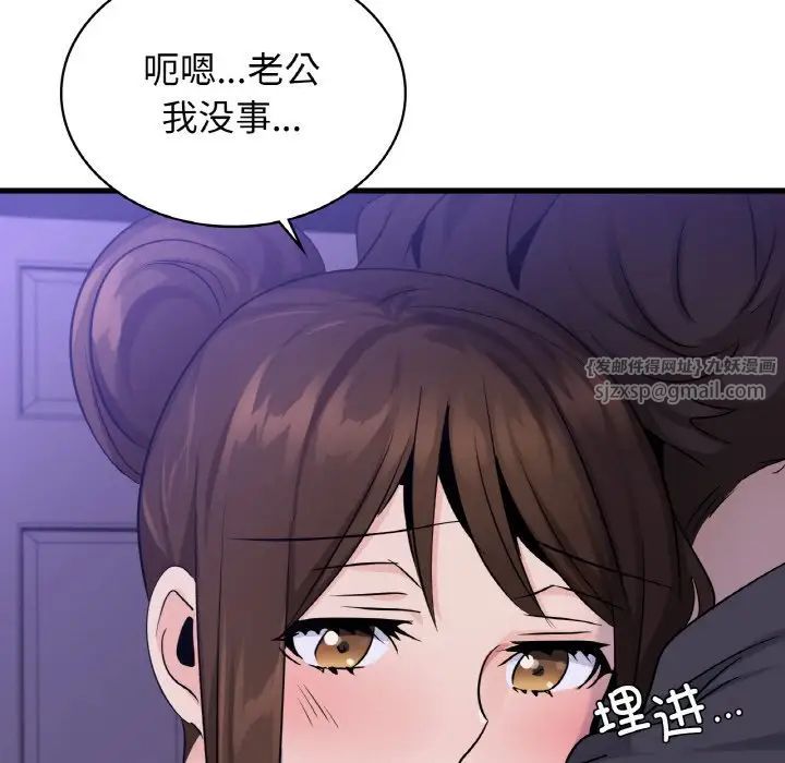 年轻代表，第28話，第 28 页