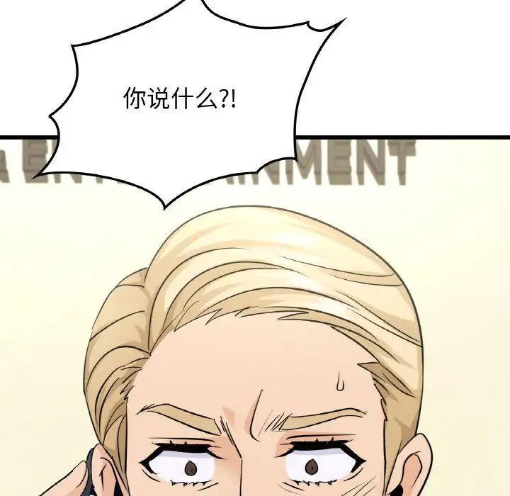 年轻代表，第29話，第 122 页