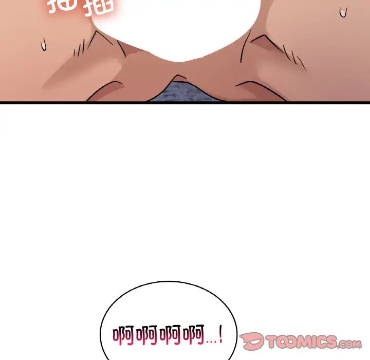 年轻代表，第29話，第 21 页
