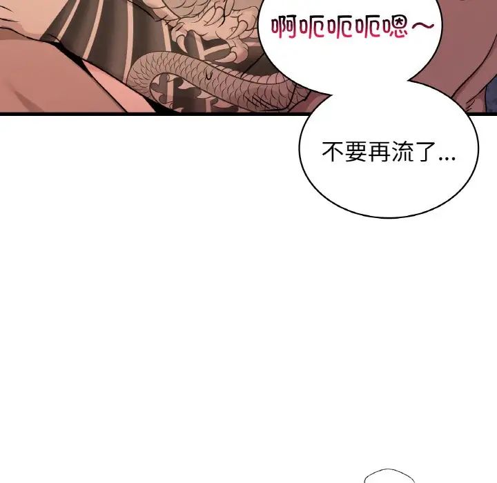 年轻代表，第29話，第 60 页