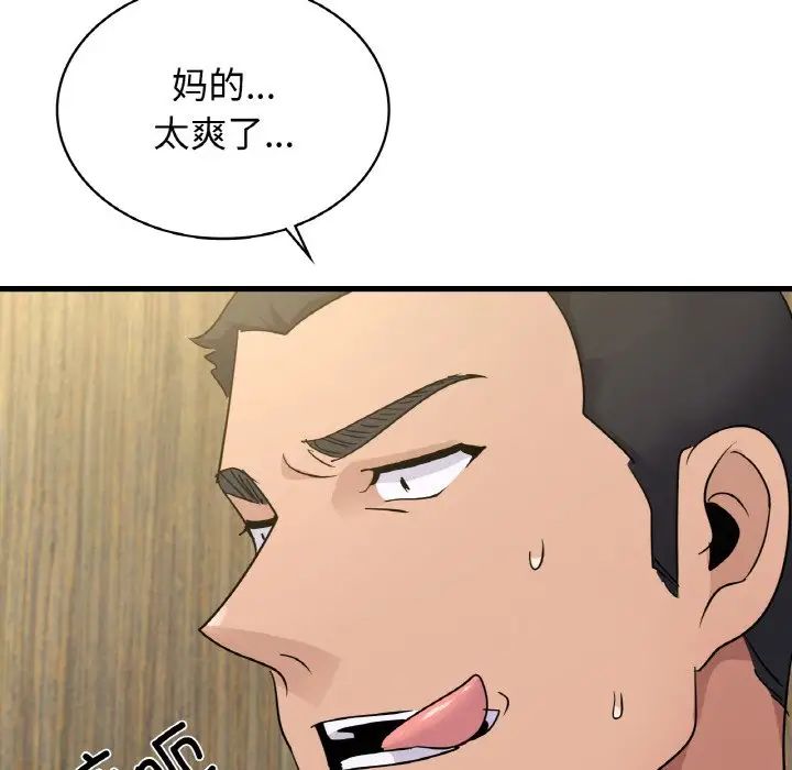 年轻代表，第29話，第 64 页