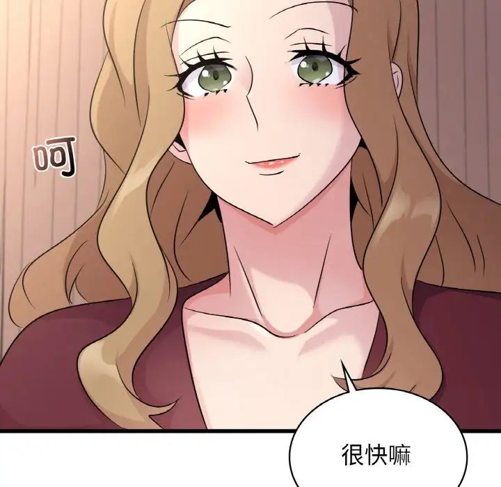 年轻代表，第29話，第 132 页