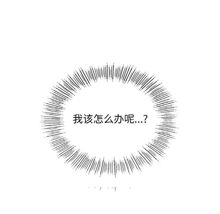 年轻代表，第30話，第 11 页