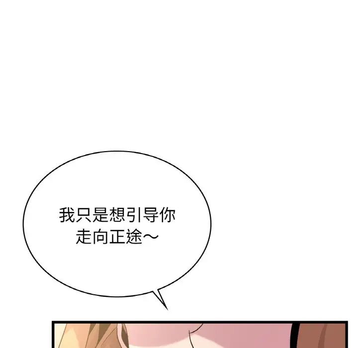 年轻代表，第30話，第 122 页