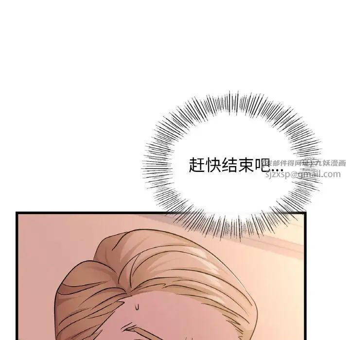 年轻代表，第30話，第 95 页