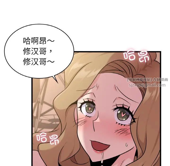 年轻代表，第30話，第 64 页