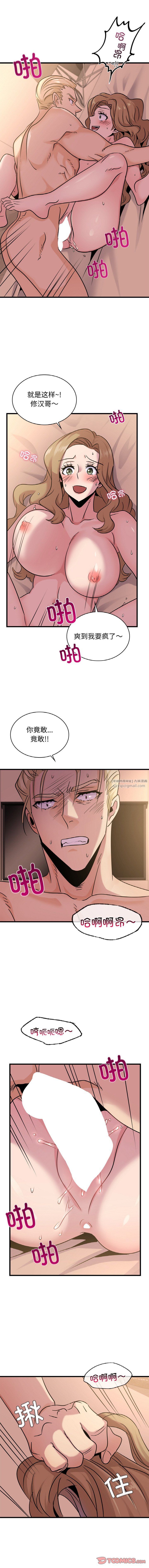 年轻代表，第31話，第 5 页