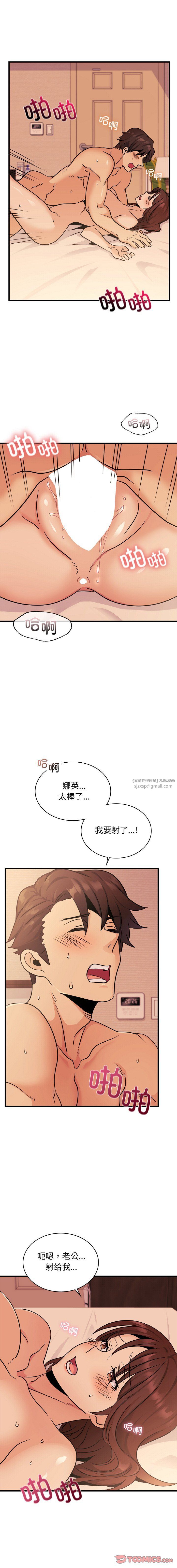 年轻代表，第31話，第 11 页