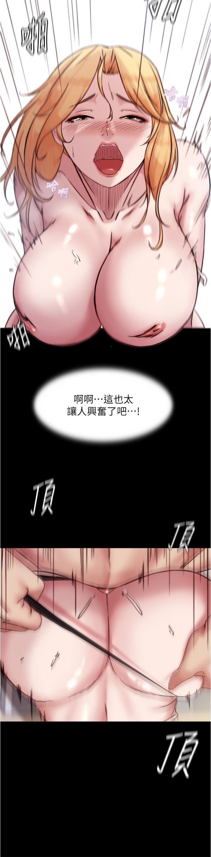 小褲褲筆記，第91話-徹底征服張橞樺的機會，第 34 页