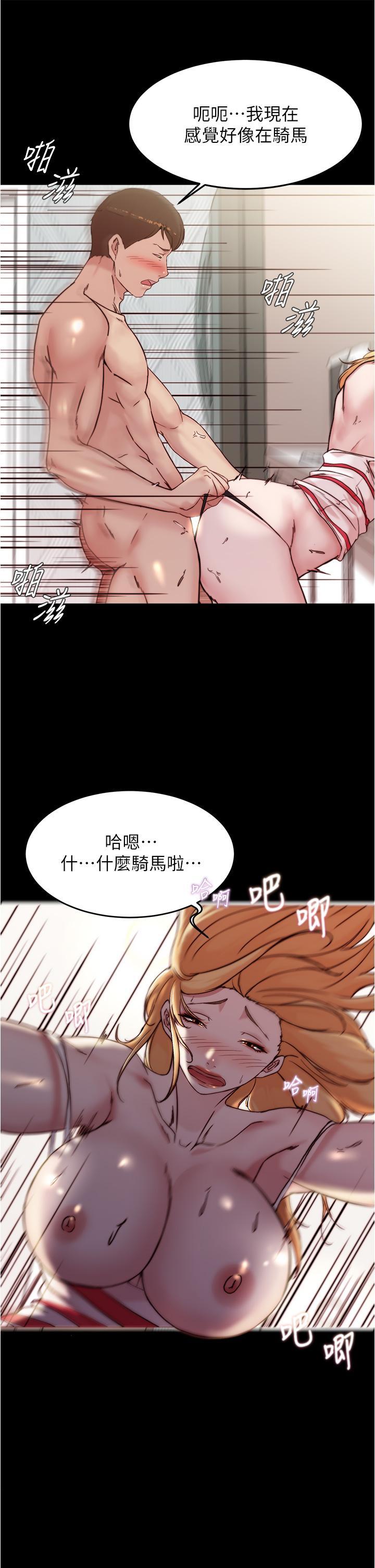 小褲褲筆記，第91話-徹底征服張橞樺的機會，第 25 页