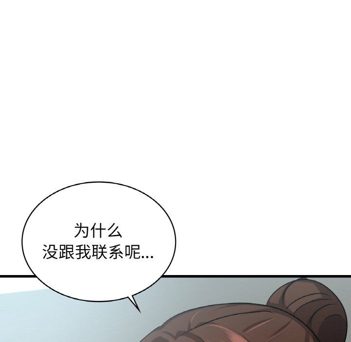 年轻代表，第32話，第 34 页