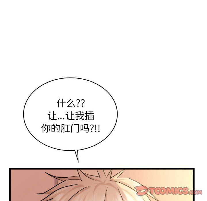 年轻代表，第32話，第 84 页
