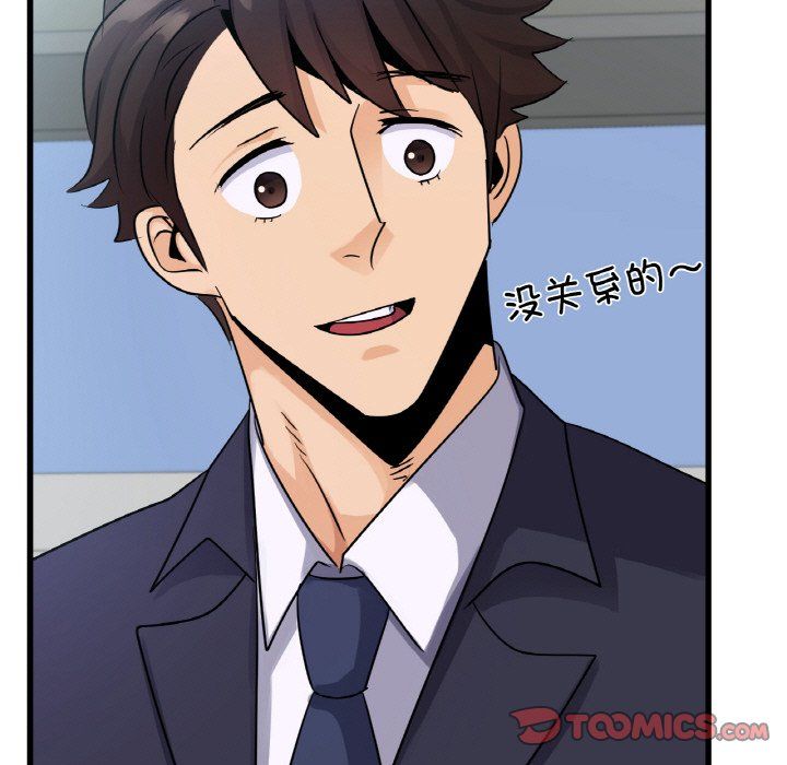 年轻代表，第32話，第 21 页