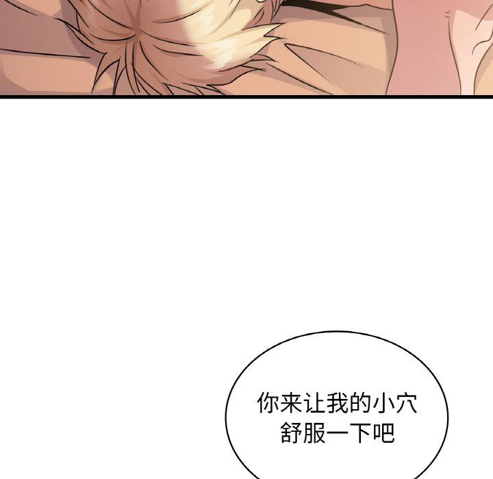 年轻代表，第32話，第 60 页