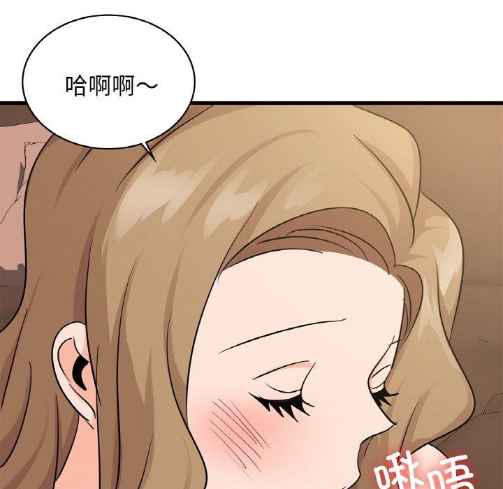 年轻代表，第33話，第 125 页