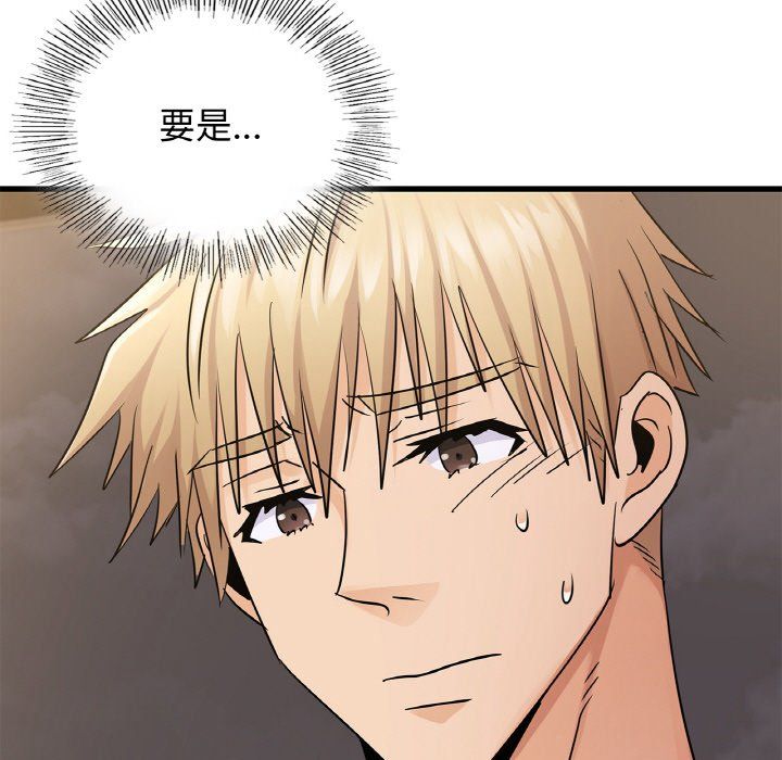 年轻代表，第33話，第 103 页