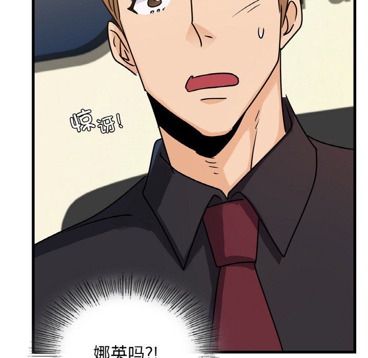 年轻代表，第33話，第 159 页