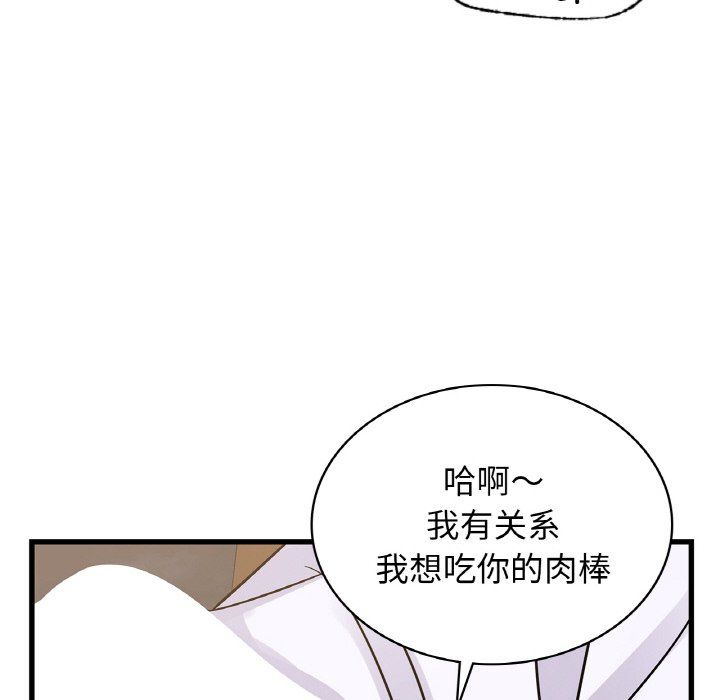 年轻代表，第33話，第 122 页