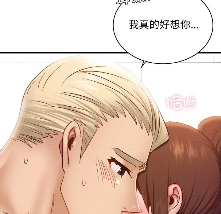 年轻代表，第34話，第 106 页