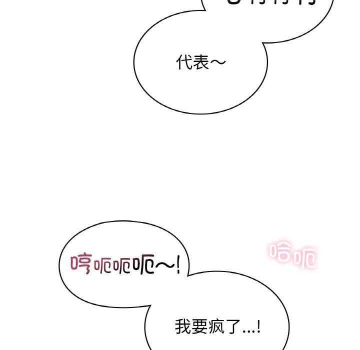 年轻代表，第34話，第 103 页
