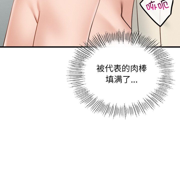 年轻代表，第34話，第 65 页