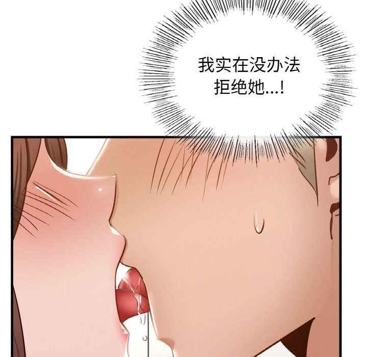 年轻代表，第34話，第 22 页
