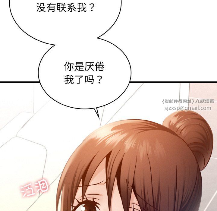 年轻代表，第34話，第 15 页