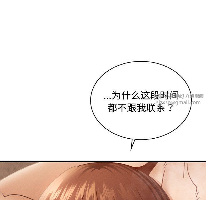 年轻代表，第35話，第 96 页