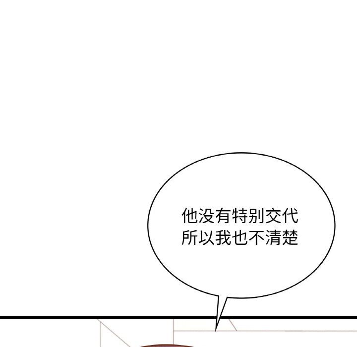 年轻代表，第35話，第 25 页