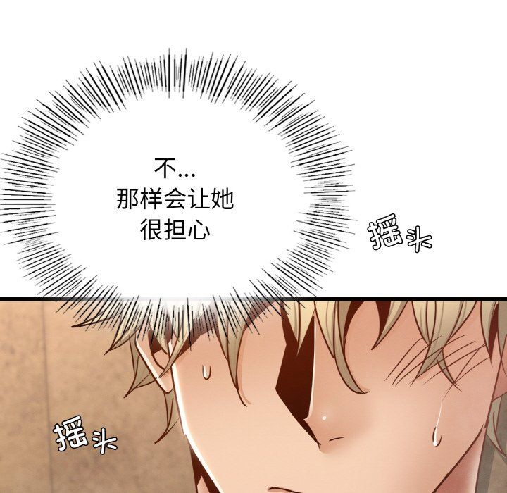 年轻代表，第35話，第 103 页
