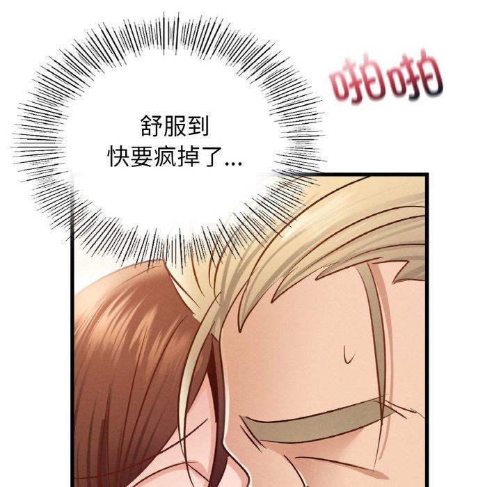 年轻代表，第35話，第 49 页