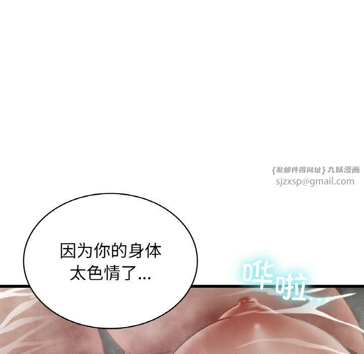 年轻代表，第35話，第 116 页