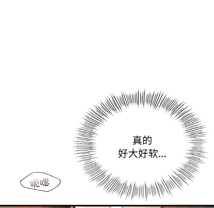年轻代表，第35話，第 126 页