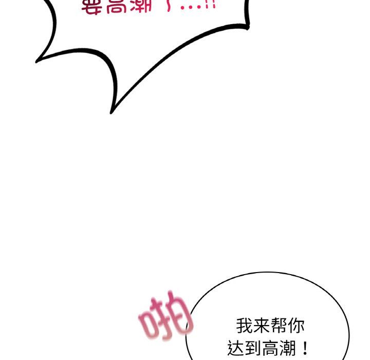 年轻代表，第35話，第 65 页
