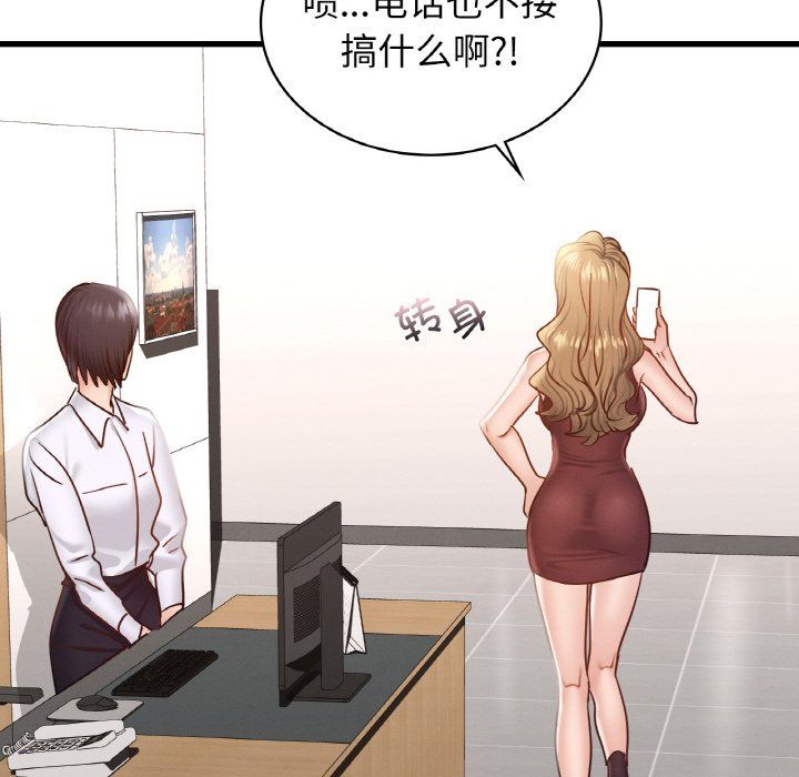 年轻代表，第35話，第 28 页
