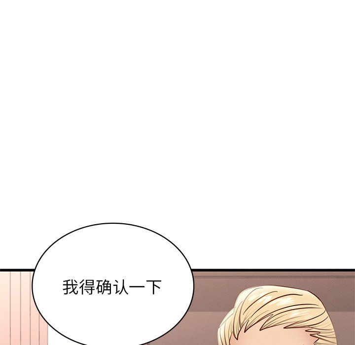 年轻代表，第36話，第 106 页