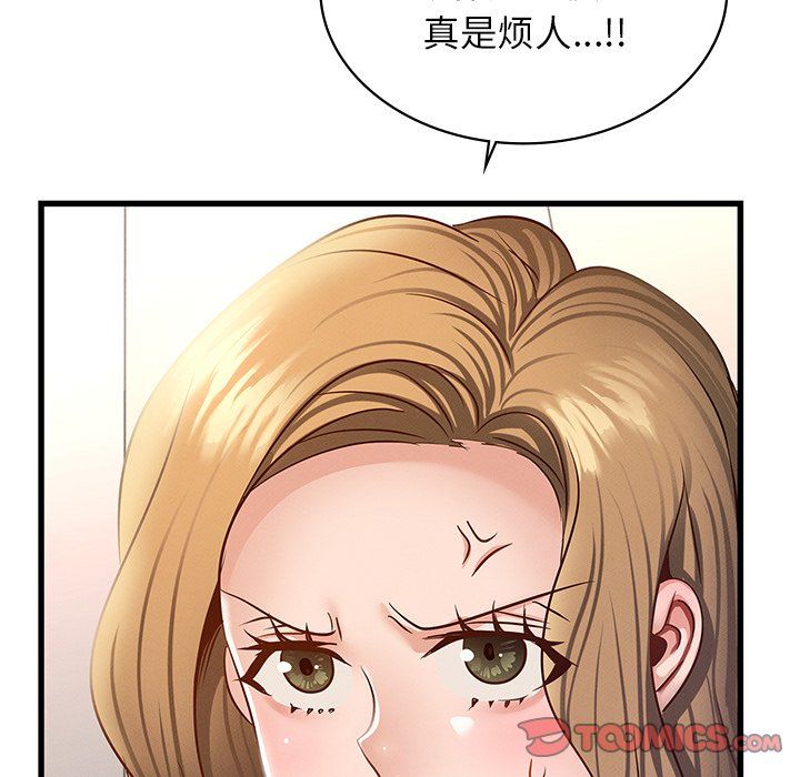 年轻代表，第36話，第 84 页