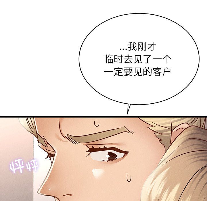 年轻代表，第36話，第 95 页