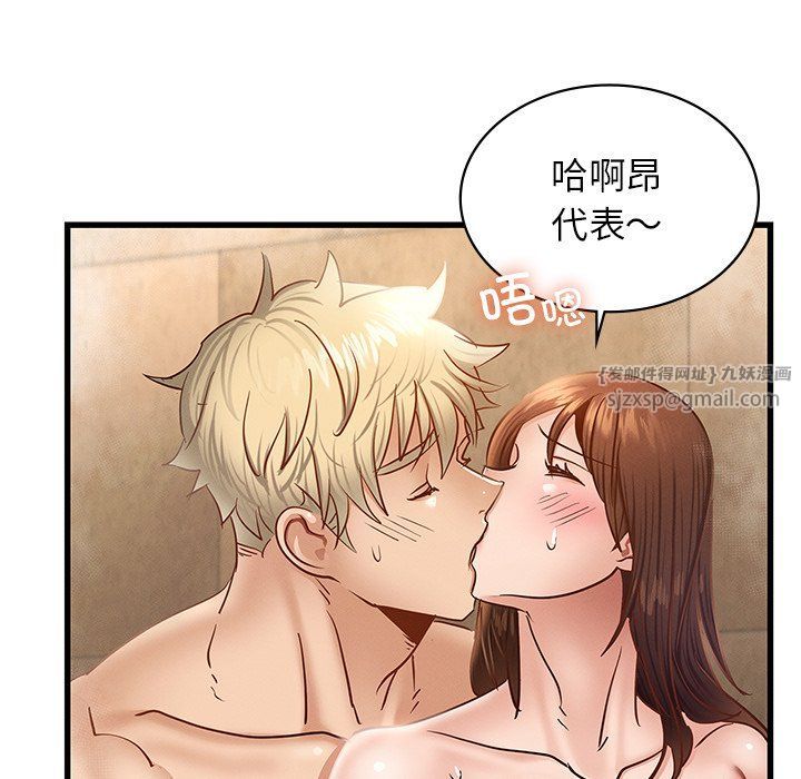 年轻代表，第36話，第 28 页